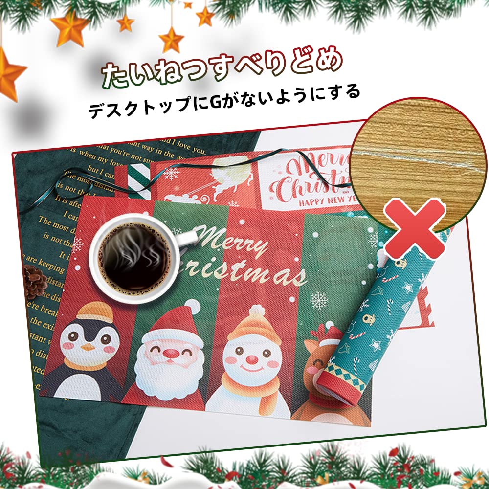 Amazon｜クリスマス ランチョンマット 4枚セット おしゃれ 北欧風 断熱